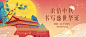 国庆banner
