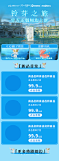 铃芽之旅活动页