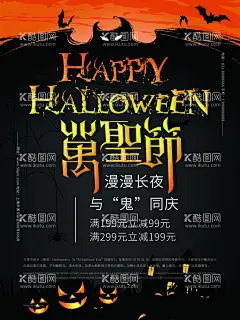 万圣节海报  - 源文件下载【酷图网】万圣节海报,万圣节元素,万圣节素材,万圣节背景,万圣节舞会,万圣节角色,万圣节装扮,万圣节广告,万圣节派对,万圣节人物,万圣节怪物,万圣节字体,万圣节小孩,万圣节快乐,蝙蝠,矢量蝙蝠,卡通蝙蝠,手绘蝙蝠,蝙蝠插画,月亮,月亮背景,矢量月亮,卡通月亮,手绘月亮,南瓜灯,南瓜怪,万圣节帽子,魔法帽,