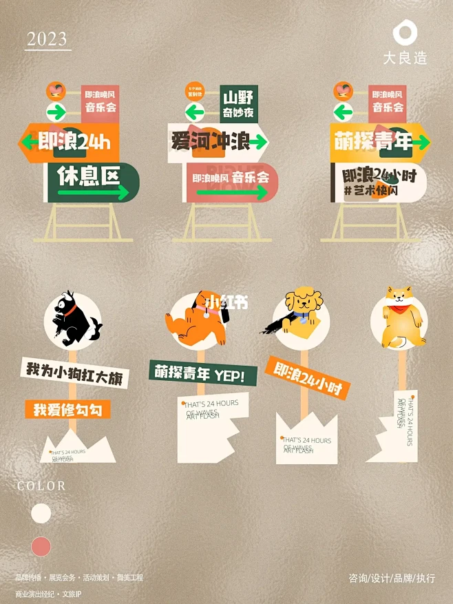 快闪活动主视觉设计|主kv背景板|主画面