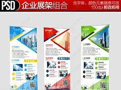 搜狗图片搜索 - 企业介绍海报
