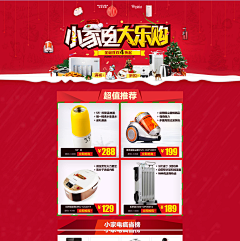 空影镜采集到web-圣诞