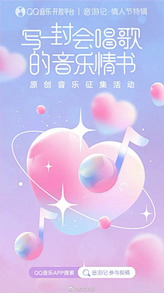 111111HAO采集到情人节