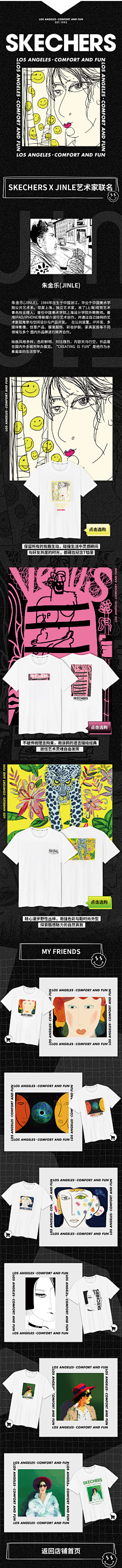 夏日天呀么夏日天采集到ip页面