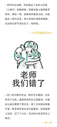 【奇葩贴】高中时你做过哪些轰动校园的事，哈哈哈回忆满满啊#搞笑# ​​​​