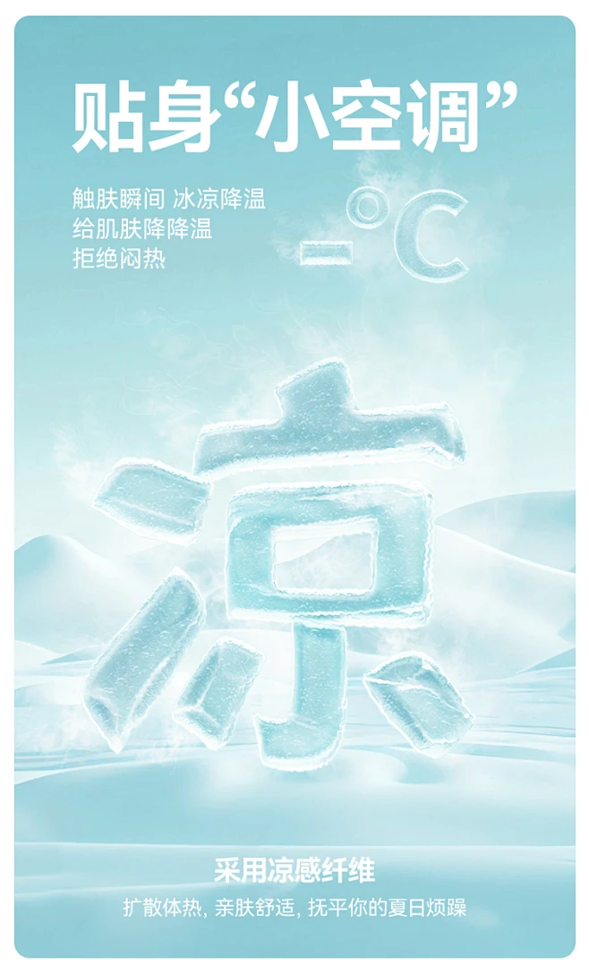 凉感-花瓣网