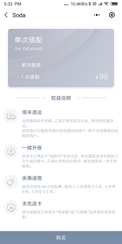 铁小皮匠采集到UI｜会员VIP页面