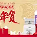 年货节 抢年货 年货节首页 淘宝年货节首页 天猫年货节首页 淘宝年货节 天猫年货节 护肤品首页 美颜 美白 化妆品 化妆品首页 女性护肤品 女性化妆品 年货节海报 海报设计 海报 化妆品海报 淘宝海报 天猫海报 创意海报 1920 宽屏 全屏 首页 首页设计 剪纸 剪影 雪花