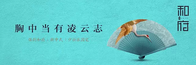 获奖案例|保利和府：和者筑汕，鹤立鸡群 ...