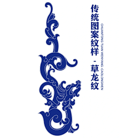 浩先森采集到传统纹样