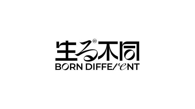 字体设计（2022-2023）