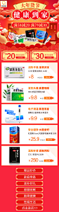 电商节日类H5落地页-新春H5新年年货春节落地页-电商移动端H5落地页-无线端h5专题页设计
