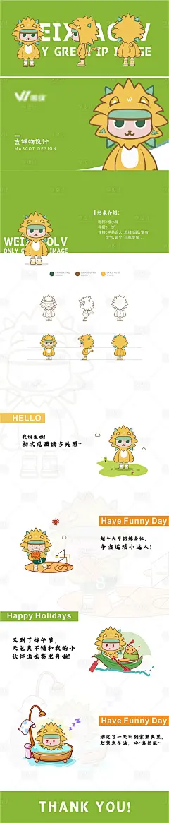 狮子IP形象街头小子潮玩插画潮形象-源文件
