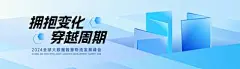 【南门网】背景板 活动展板 科技   活动  大会 未来 活动 互联网峰会 AI 智能