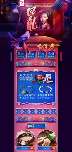 酒醉清风采集到【PC】首饰穿戴