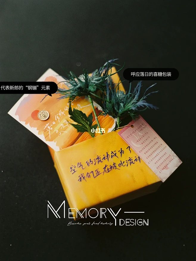 MEMORY｜我们在室内午宴造夕阳