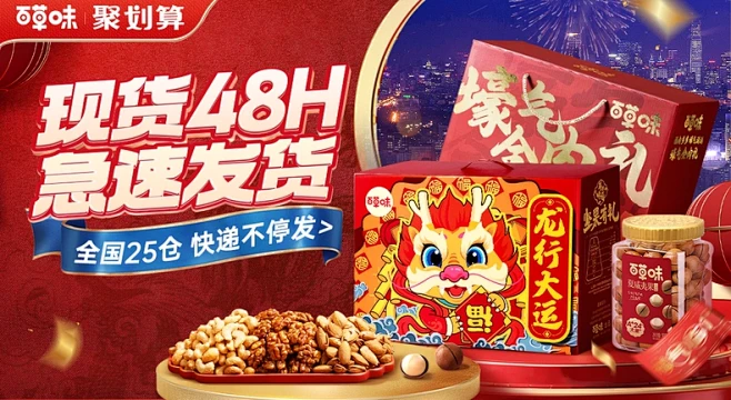 百草味旗舰店