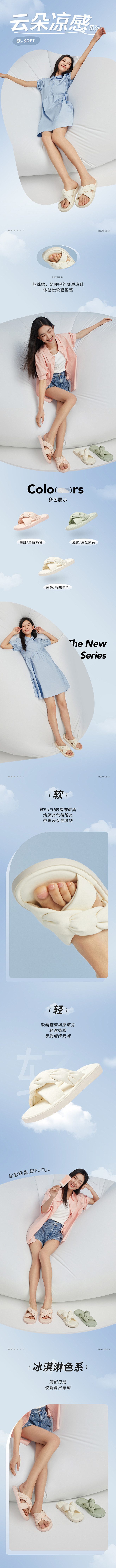 软SOFT