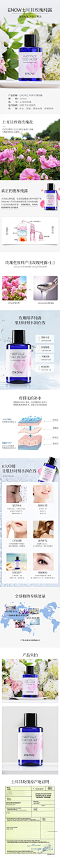 详情页-玫瑰纯露