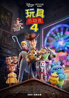 #玩具总动员4#北美正式海报发布！2019年6月21日，你我的童年回忆北美即将全新出发~ ​​​​
