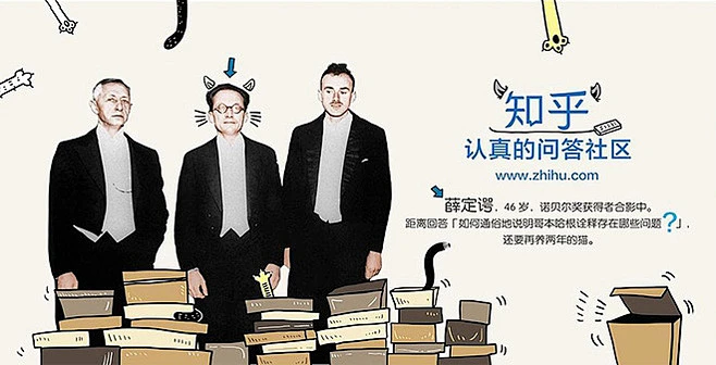 知乎——认真的回答社区