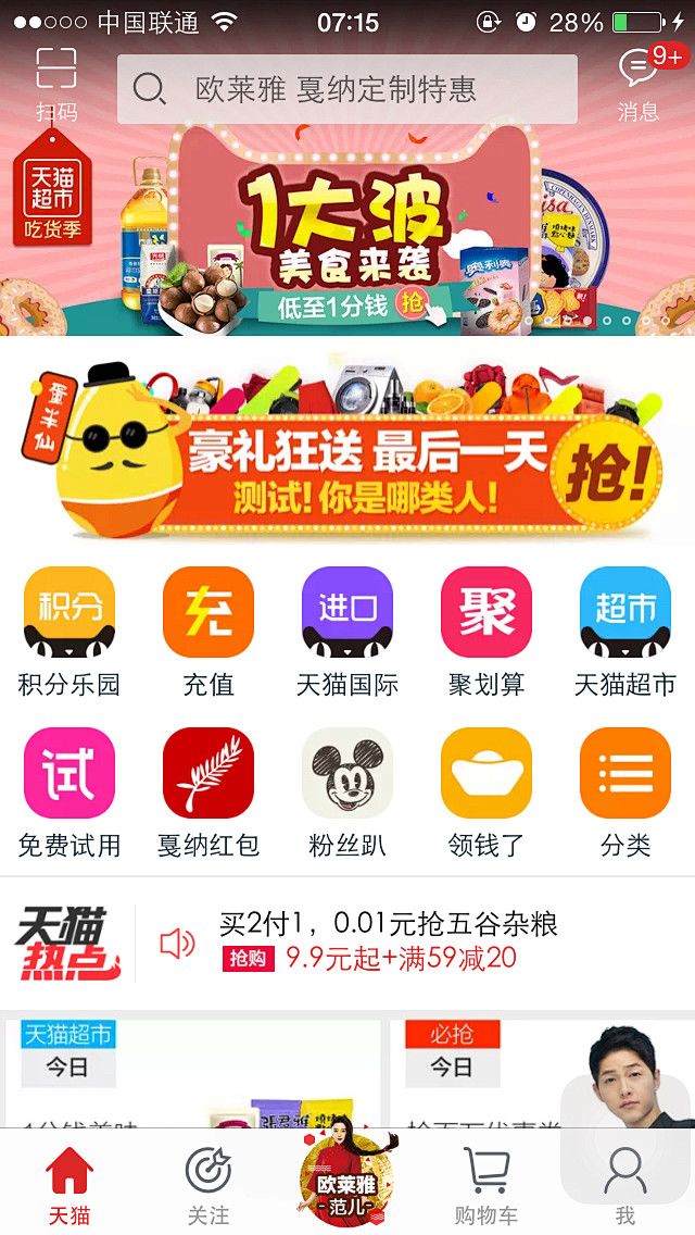 来自相册