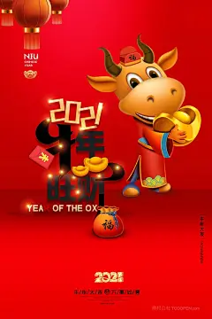 牛年春节迎新年喜庆红海报02