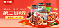 美食活动banner