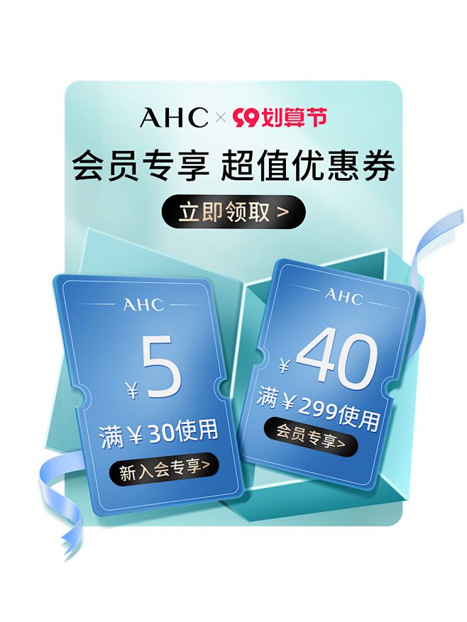 @佑佑佑小溪 采集 店铺优惠券 会员机制...