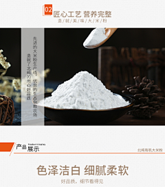 沉水的笨笨猪采集到面粉