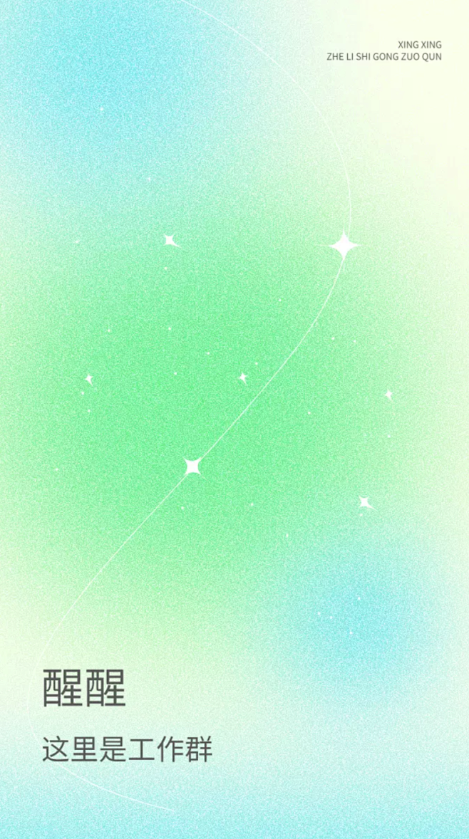 弥散风背景
