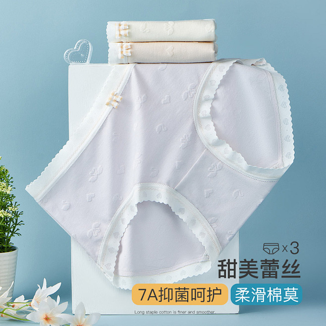 【7A抗菌纯棉裆】3条装棉莫弹力包臀不卡...