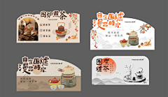 Yi_Yi_P采集到国风