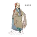 华佗