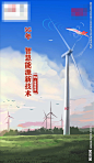 智慧能源