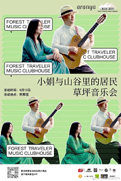 就是设计的命采集到阿那亚