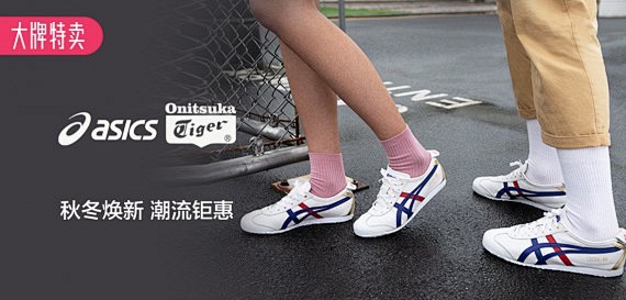 ONITSUKA Tiger&ASICS...