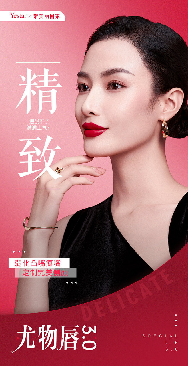 @Yestar成都艺星美容 的个人主页 ...