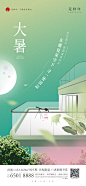 大暑_画板 1