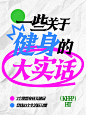 爆款吸睛大字小红书封面