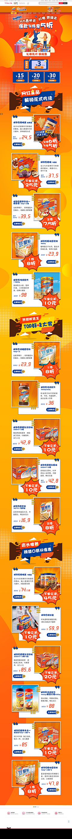 魚宝今年2岁拉采集到饮食素材