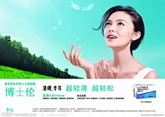 博士伦 王力宏 星光 眼药水 护理液 眼镜盒 隐形眼镜 气泡 海报 宣传单 画册封面 广告设计 海报设计 矢量图库 AI