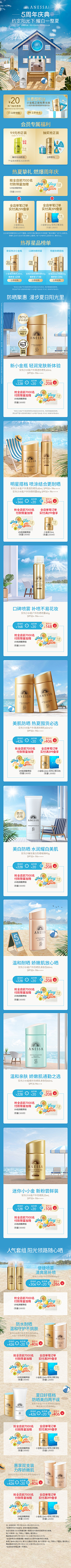 Montar采集到手机端页面
