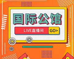 直播间指示牌-源文件-采灵感-cailinggan.com