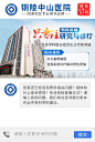 新医疗医院品牌咨询页_彭伟_68Design
