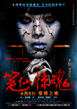 《笔仙惊魂》2012国产恐怖电影http://www.dsuuu.com/movie/13517.html