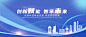 科技赋能新品论坛会kv-源文件