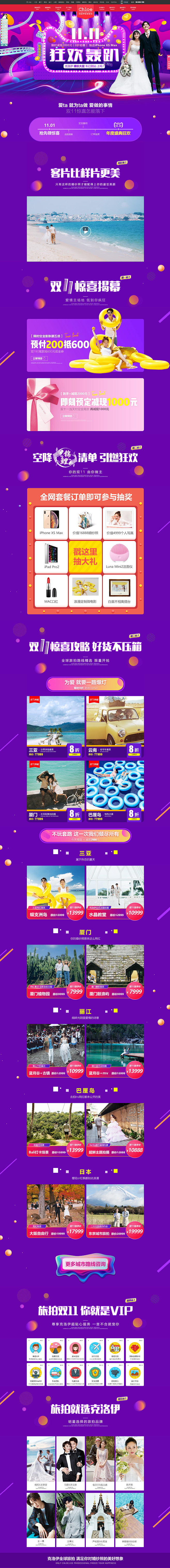 克洛伊双11