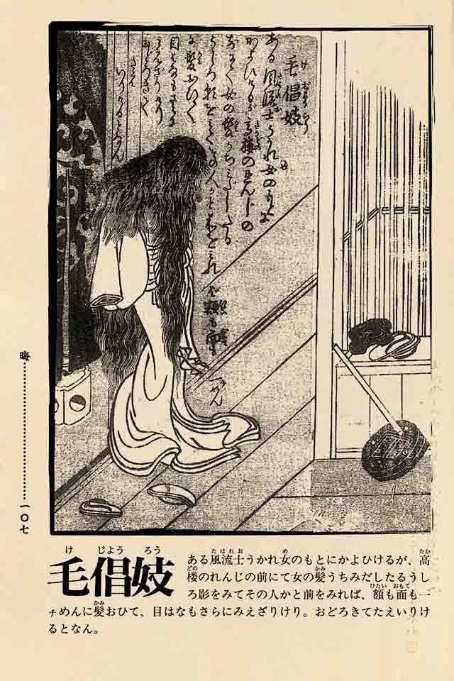 鸟山石燕·画図百鬼夜行全画集（上）-花瓣网