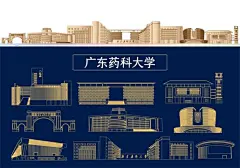 广东药科大学建筑插画
